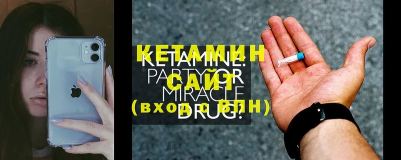 КЕТАМИН ketamine  Каменногорск 